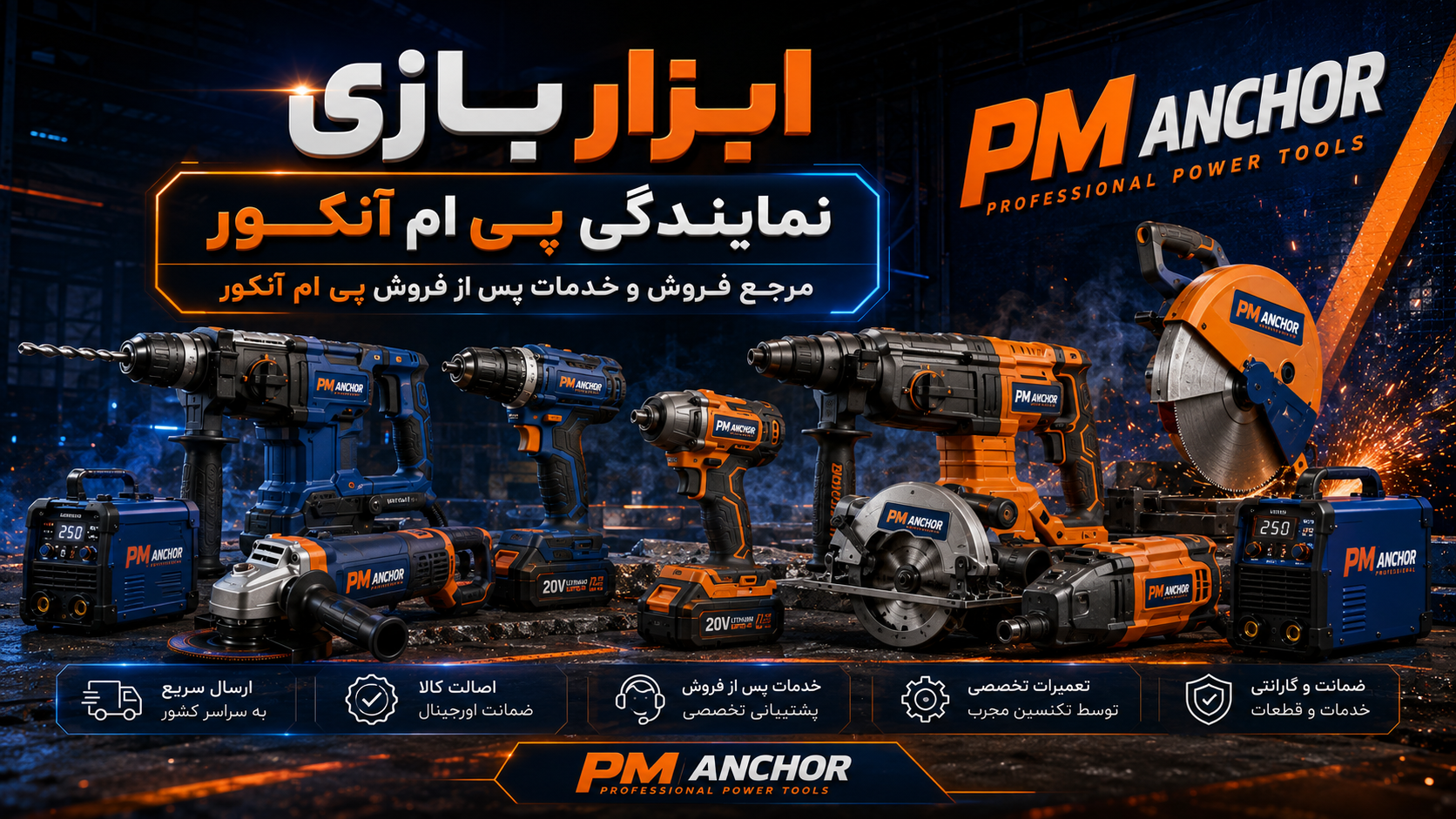 پی ام مشهد