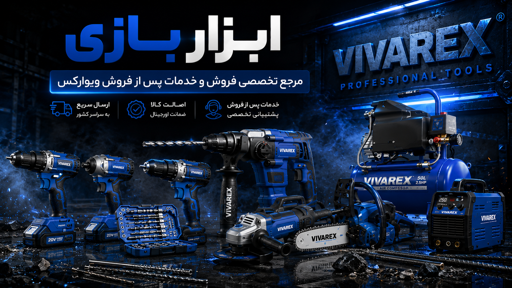 ویوارکس